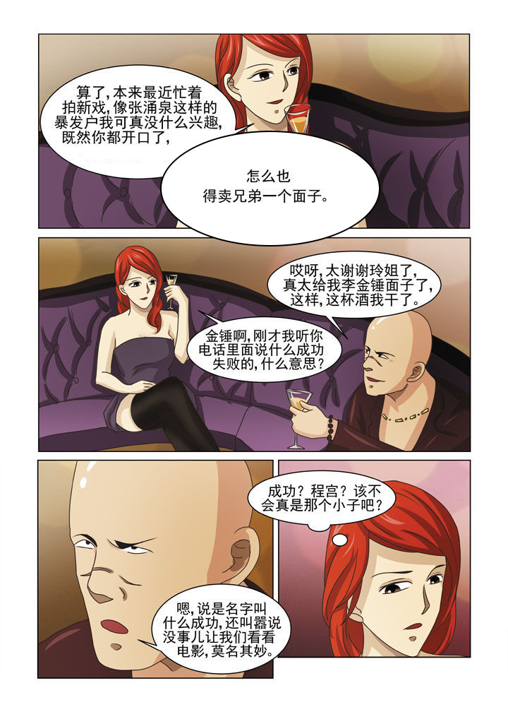 超骑士剑魂漫画漫画,第114话 1146图