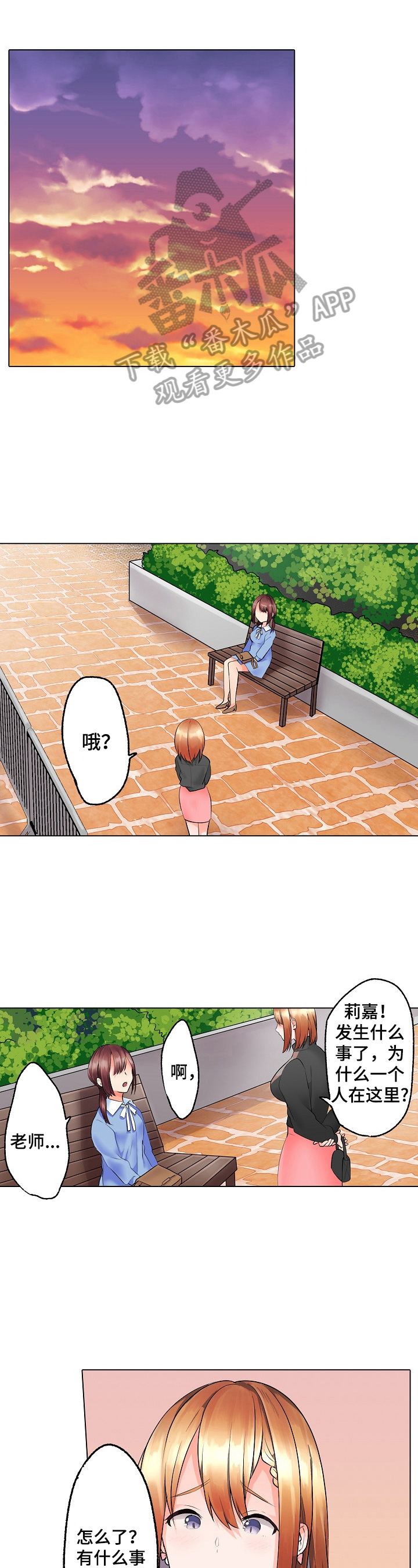 超骑士剑魂漫画漫画,第207话 2079图