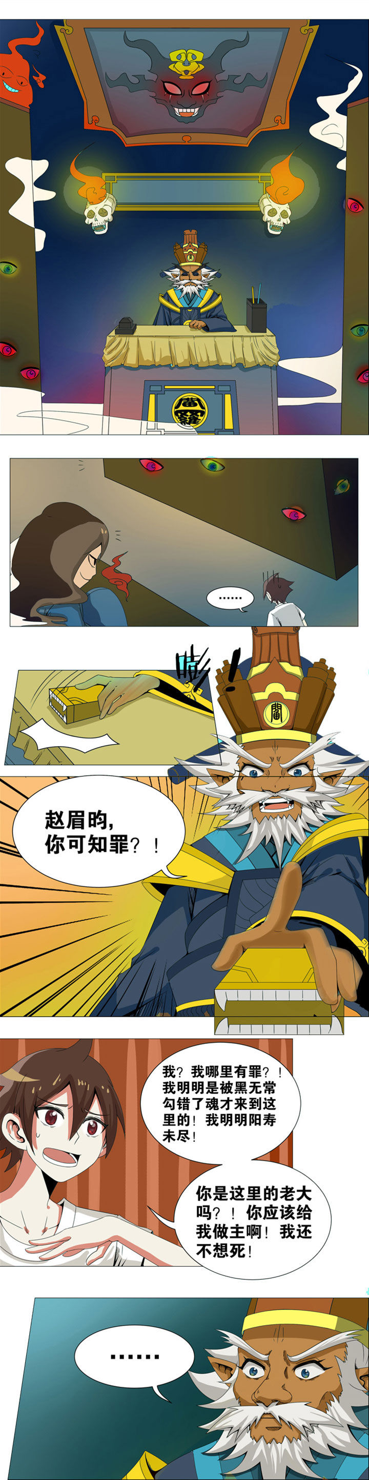 超骑士剑魂漫画漫画,第149话 1497图