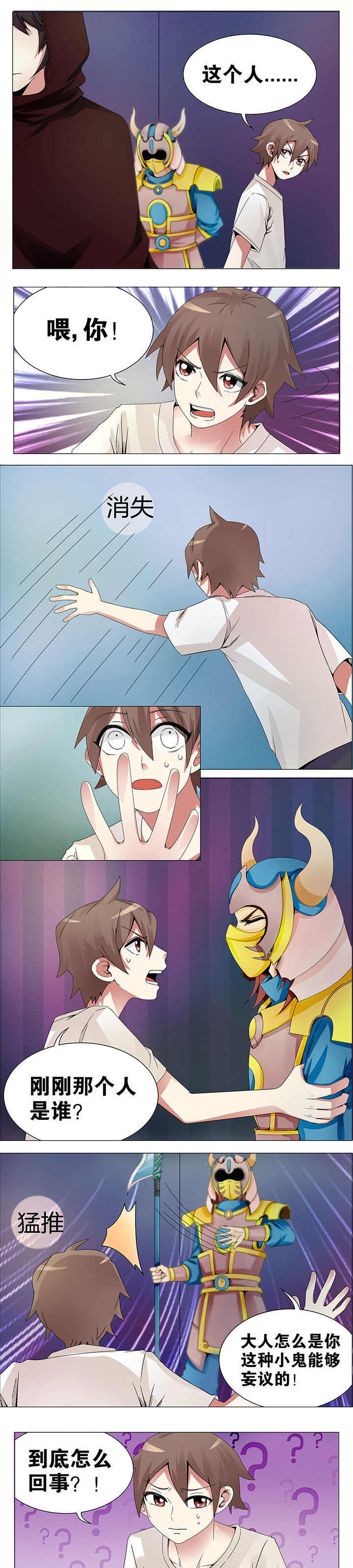 终极剑魂漫画漫画,第14话 144图
