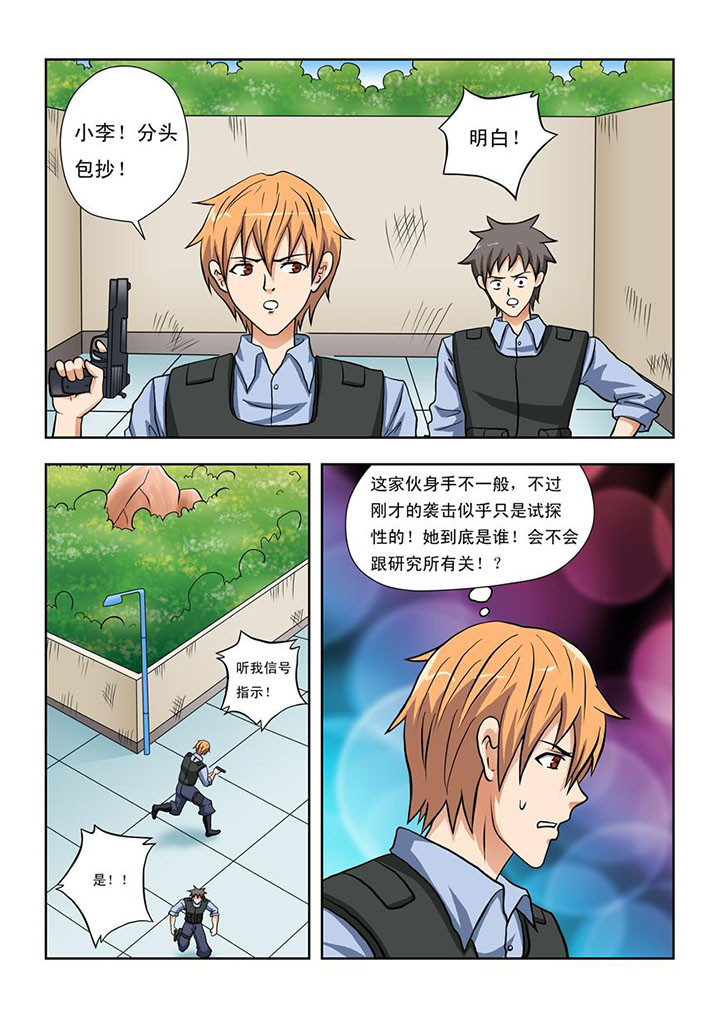 最强剑神漫画全集漫画,第192话 1929图