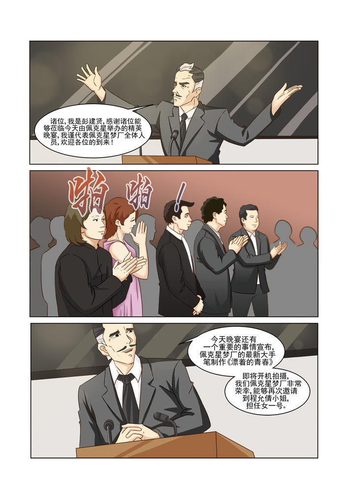 超骑士剑魂漫画漫画,第87话 876图
