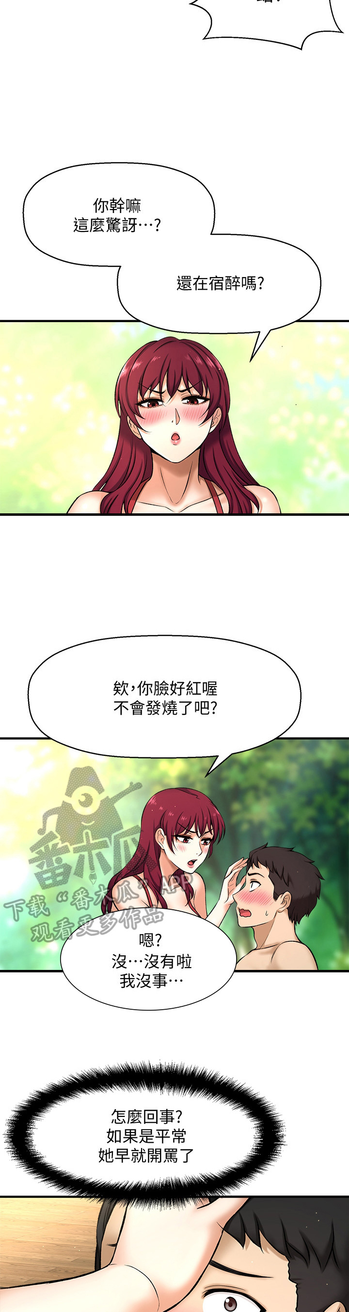 最强剑神漫画全集漫画,第48话 484图