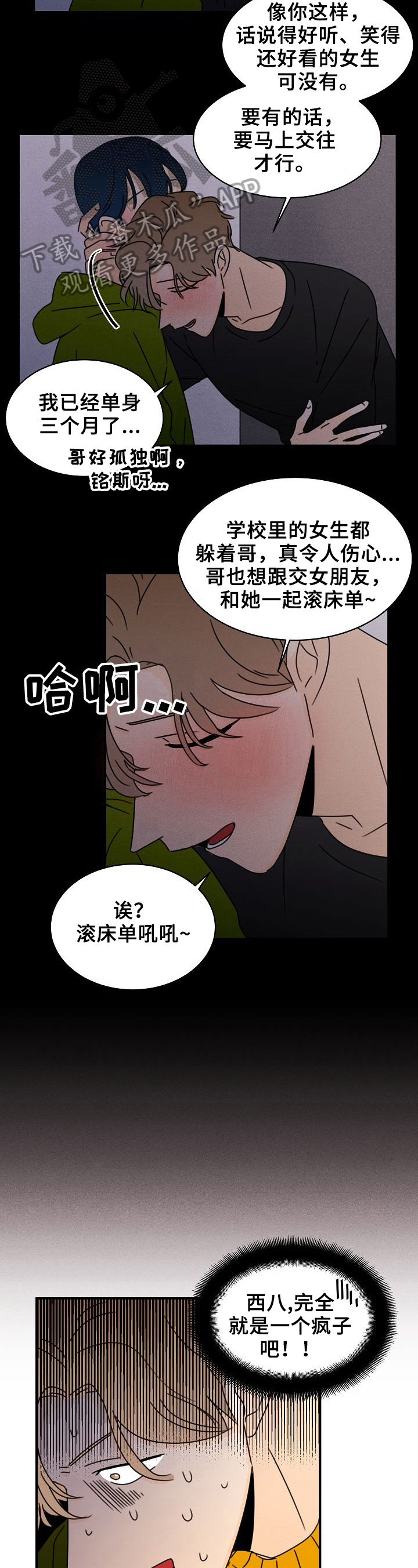 超骑士剑魂漫画漫画,第180话 1808图