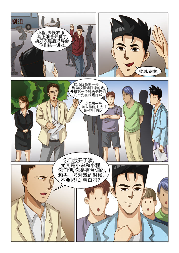 超骑士剑魂漫画漫画,第102话 1026图