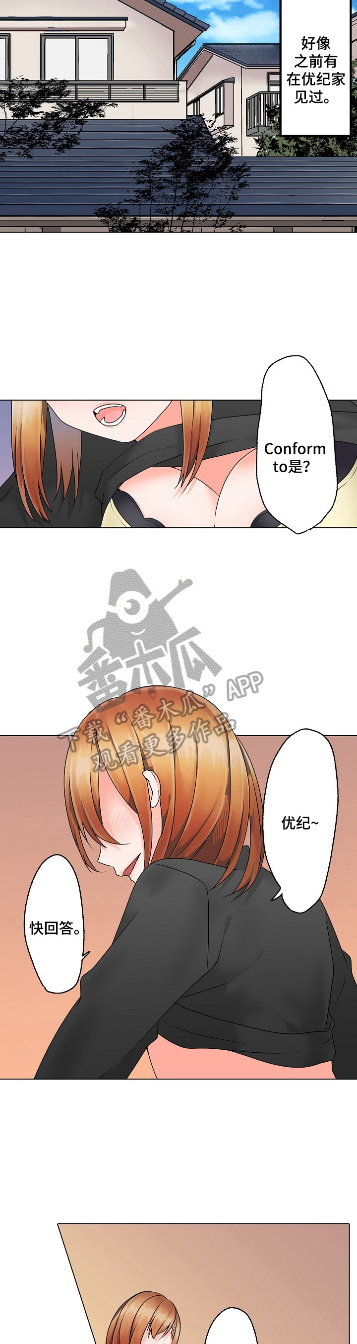 超骑士剑魂漫画漫画,第239话 23910图