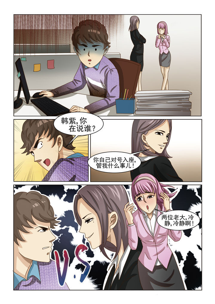 超骑士剑魂漫画漫画,第94话 946图