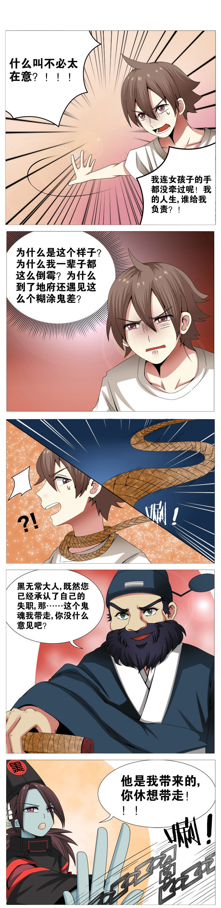 超骑士剑魂漫画漫画,第7话 74图