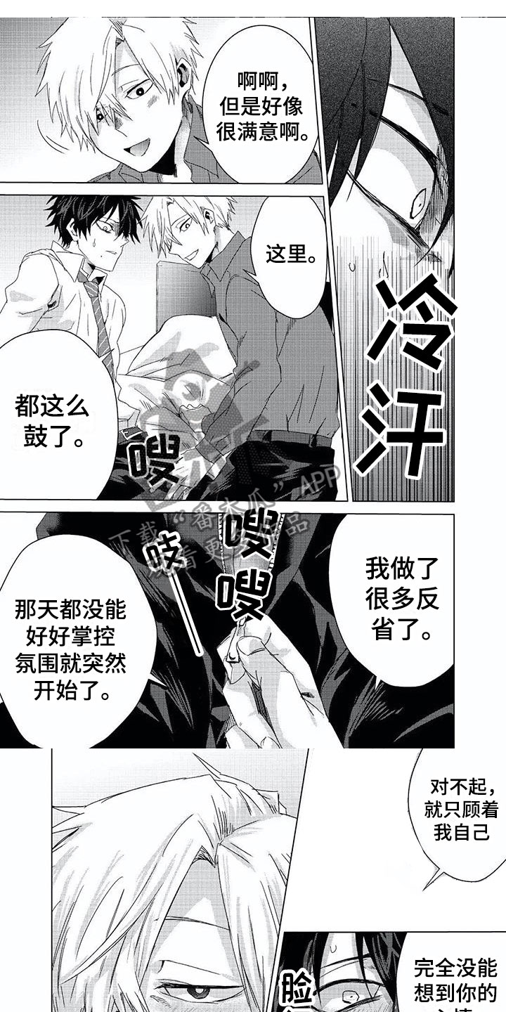 超骑士剑魂漫画漫画,第33话 334图