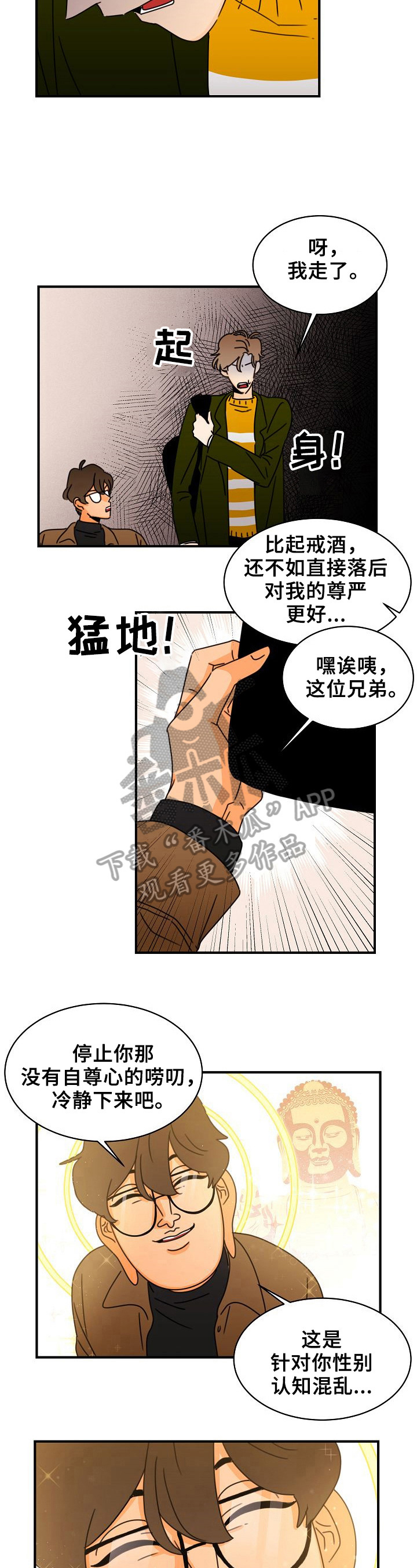 超骑士剑魂漫画漫画,第187话 1879图
