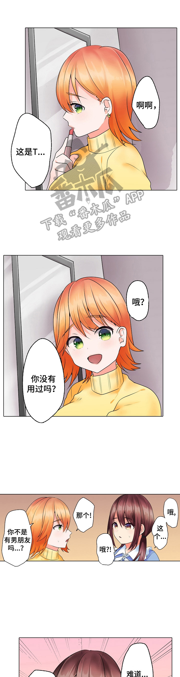 超级骑士漫画漫画,第209话 2099图