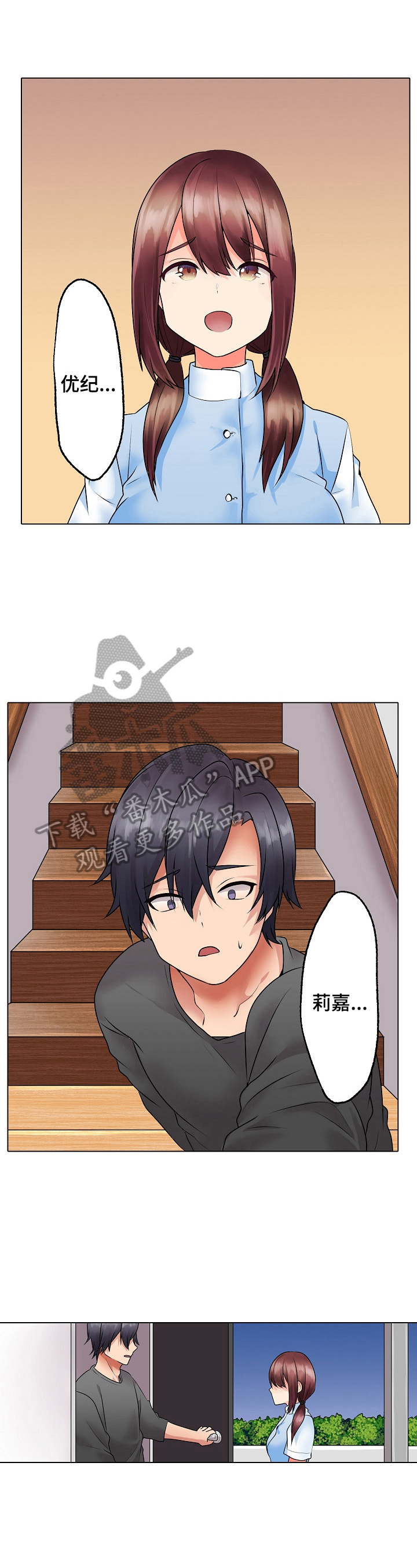 超骑士剑魂漫画漫画,第230话 23010图
