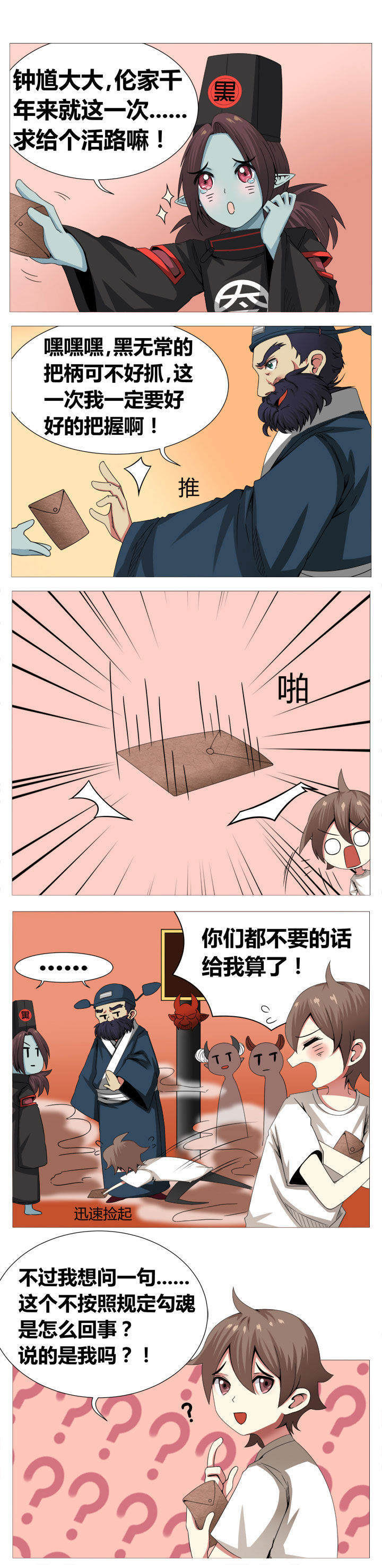 超骑士剑魂漫画漫画,第154话 1547图
