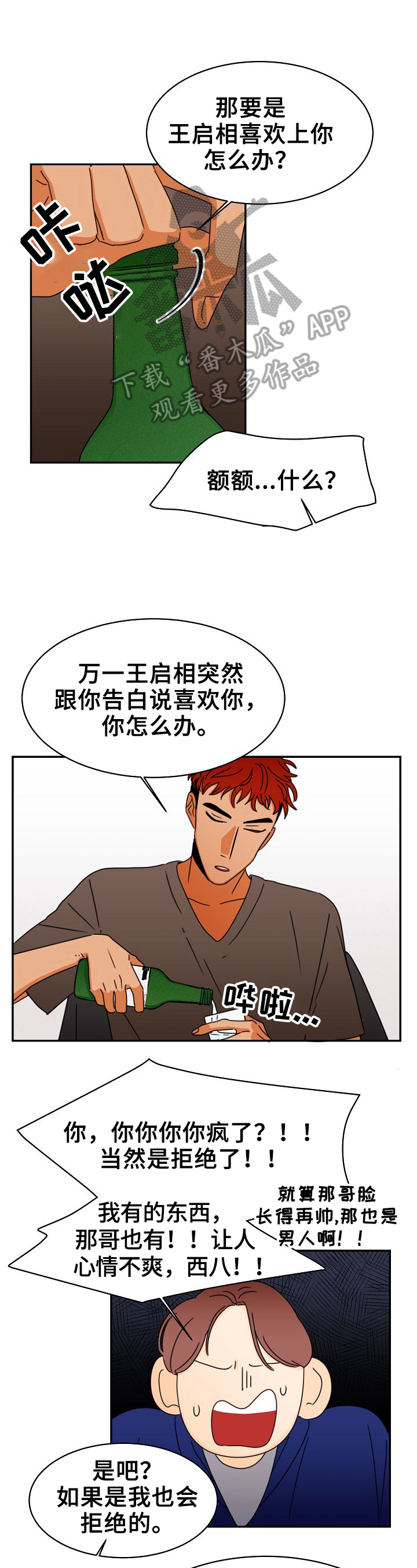 开局剑魂漫画漫画,第22话 224图