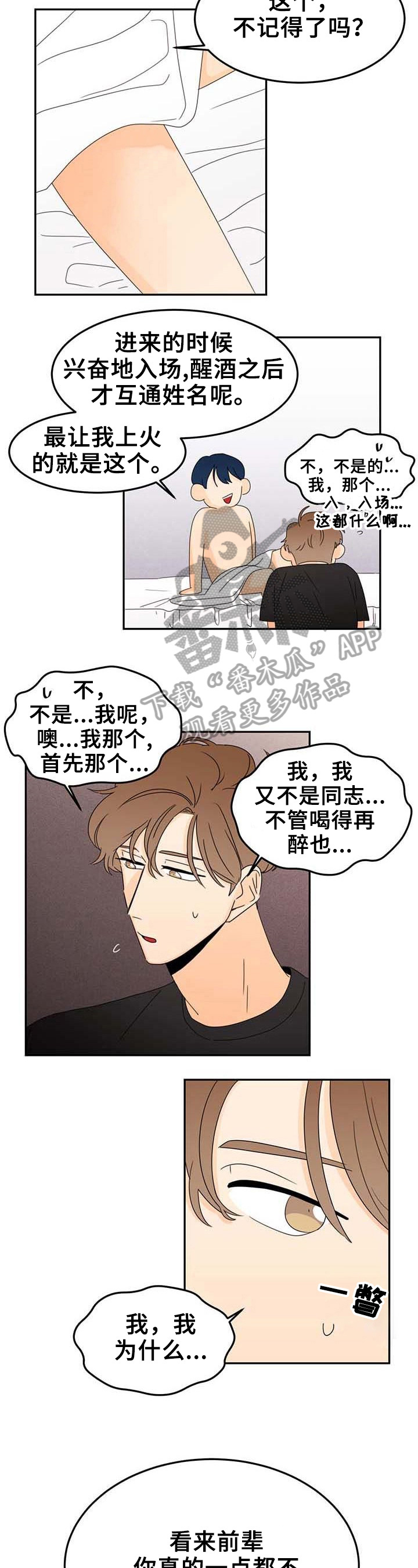 超骑士剑魂漫画漫画,第161话 1617图