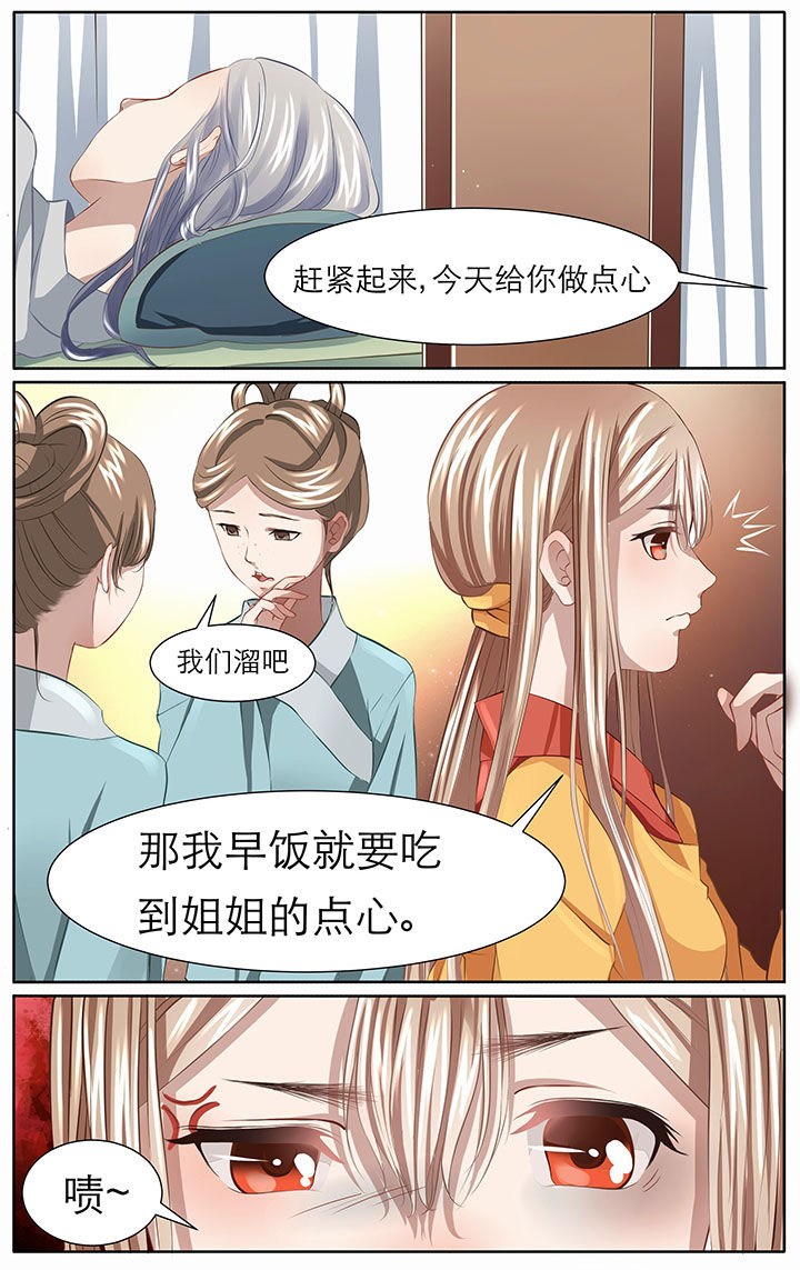 超骑士剑魂漫画漫画,第82话 826图