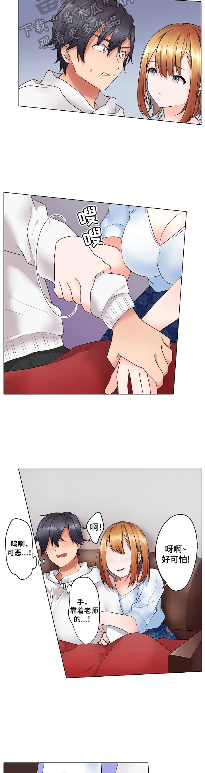 超骑士剑魂漫画漫画,第235话 23510图
