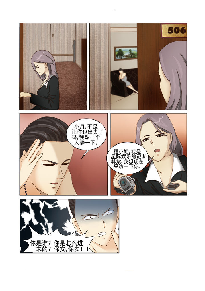 超骑士剑魂漫画漫画,第86话 866图