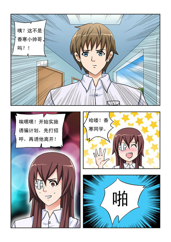 超骑士剑魂漫画漫画,第183话 1838图