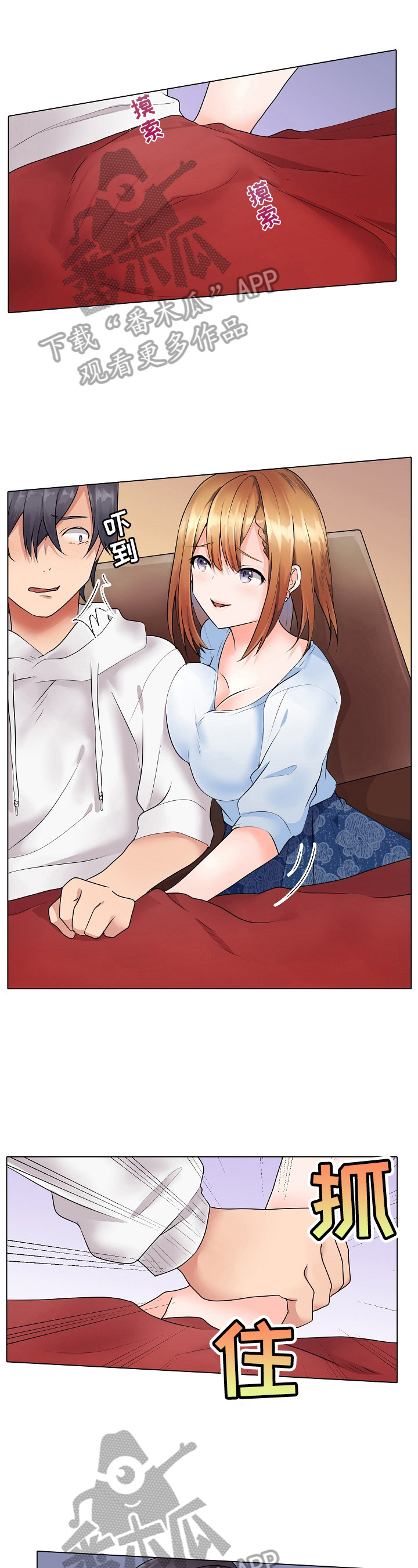 超骑士剑魂漫画漫画,第211话 21110图