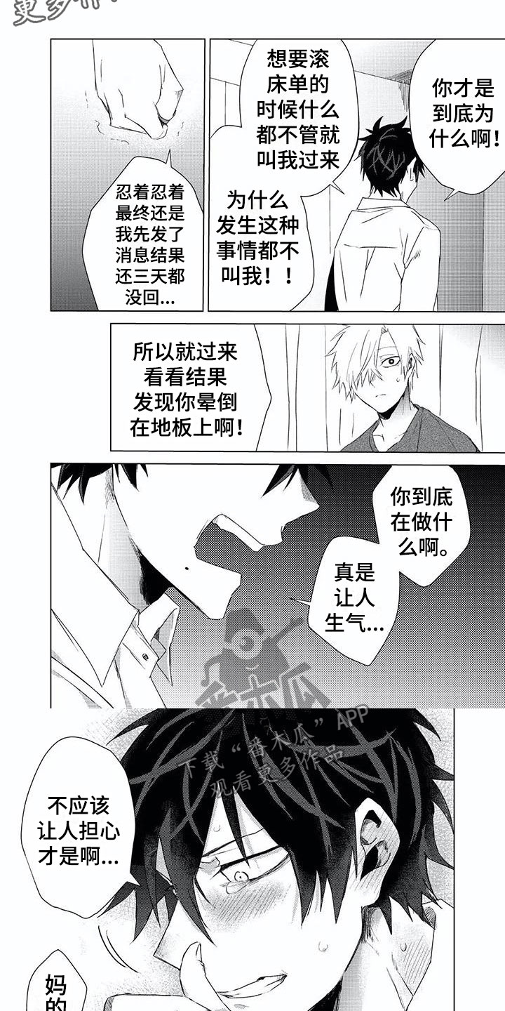 超骑士剑魂漫画漫画,第203话 2039图