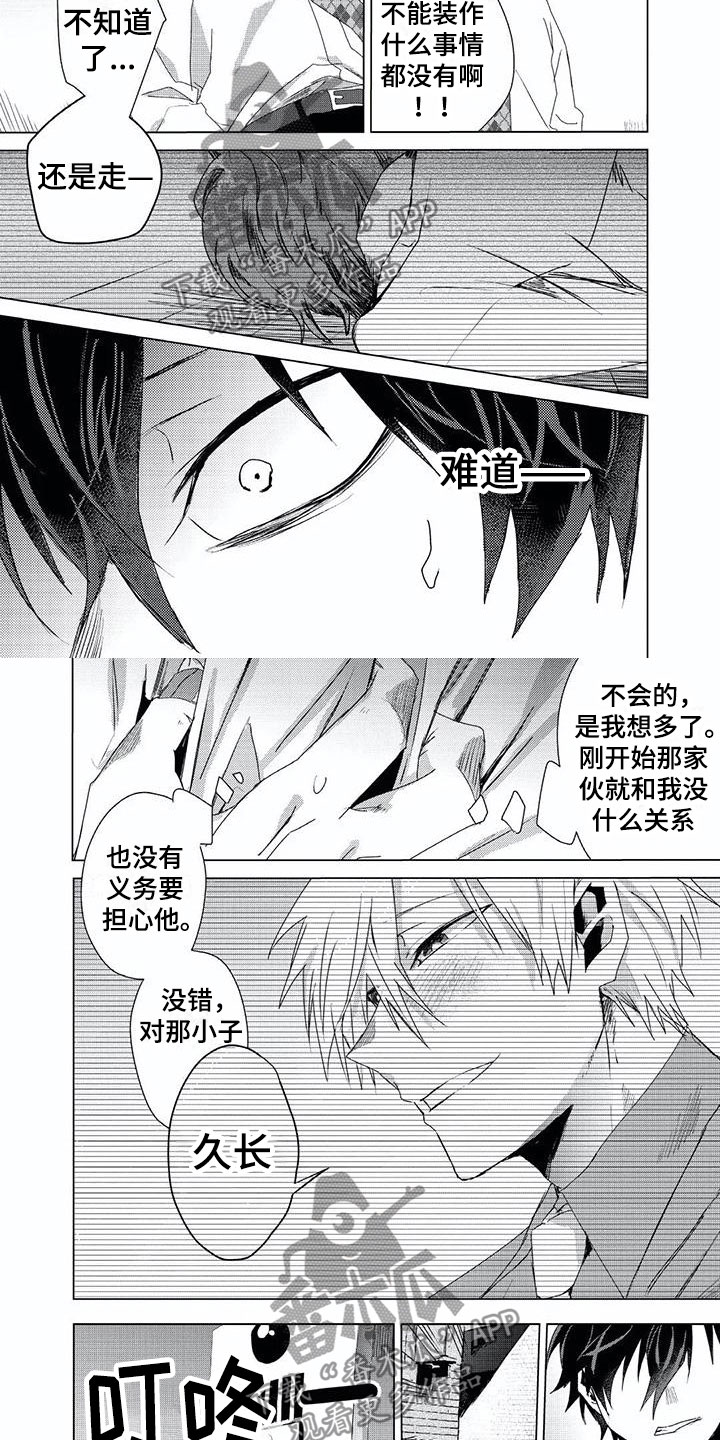 超骑士剑魂漫画漫画,第204话 2049图