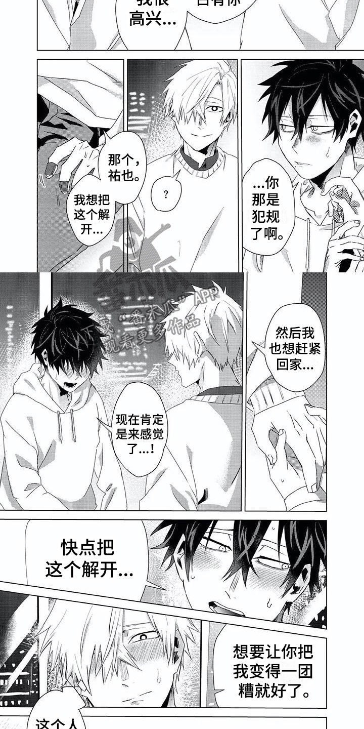 超骑士剑魂漫画漫画,第225话 22510图