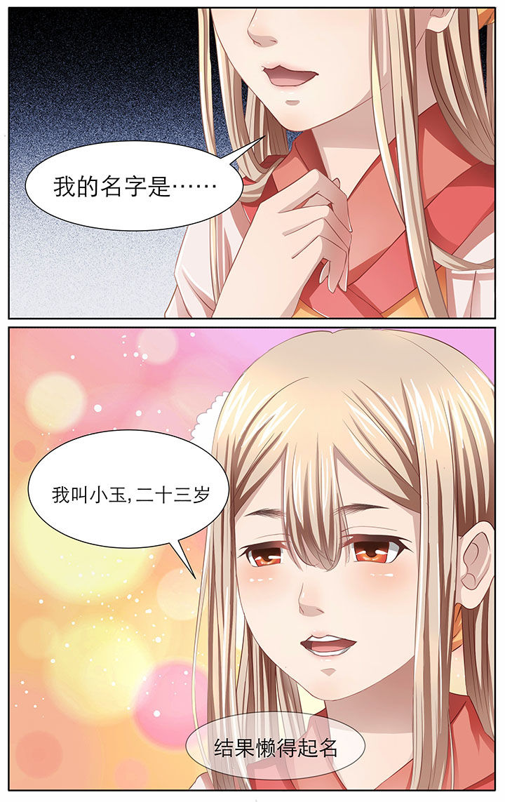 超骑士剑魂漫画漫画,第88话 886图