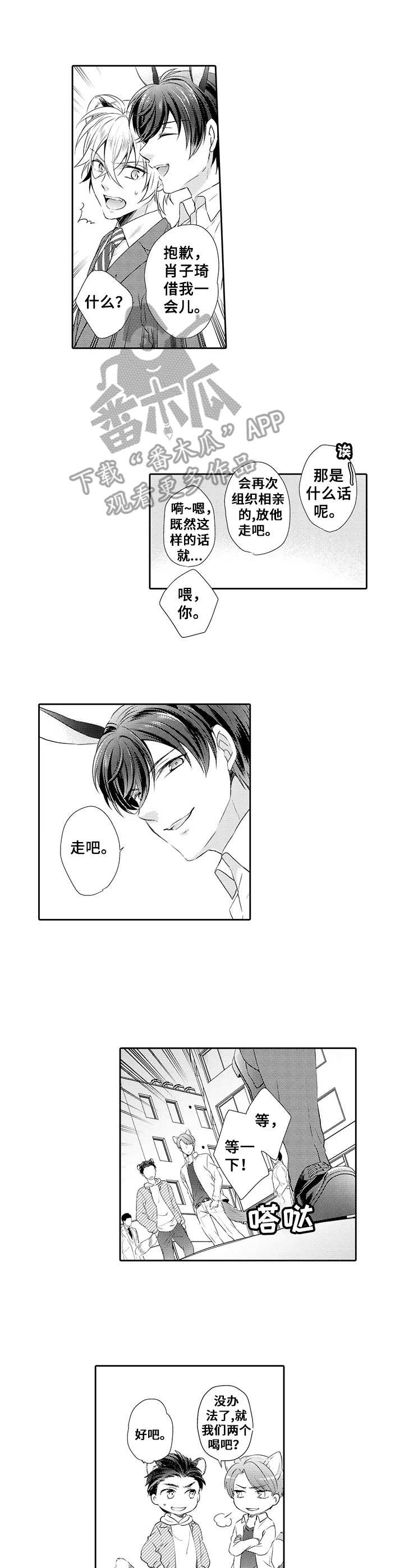 超骑士剑魂漫画漫画,第129话 1296图