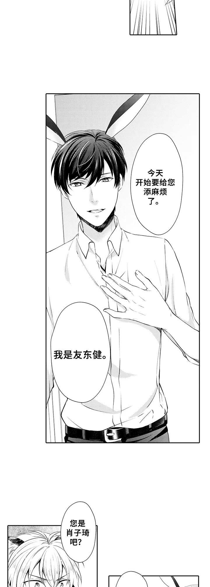 超骑士剑魂漫画漫画,第125话 1256图