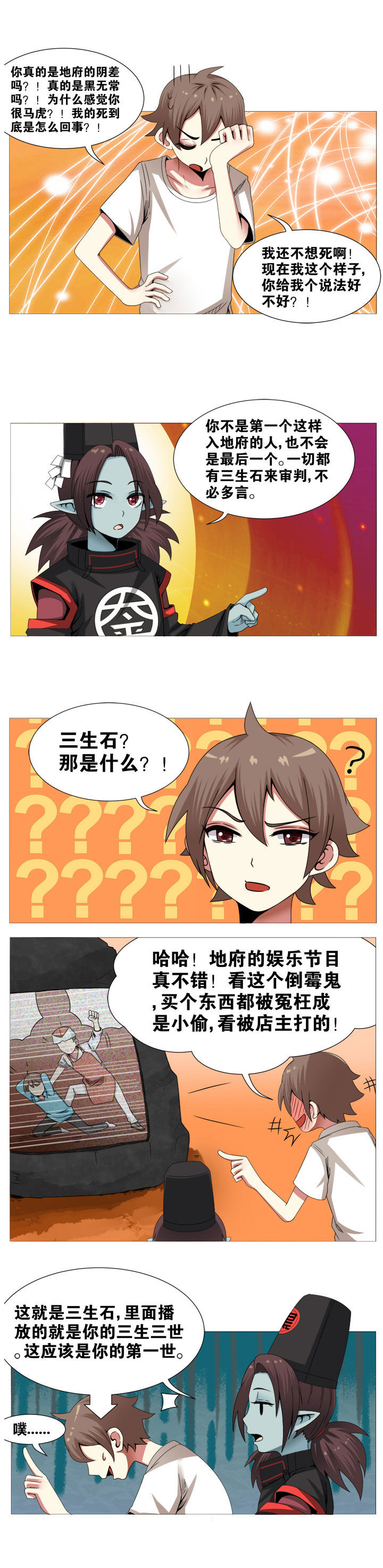 超骑士剑魂漫画漫画,第151话 1517图