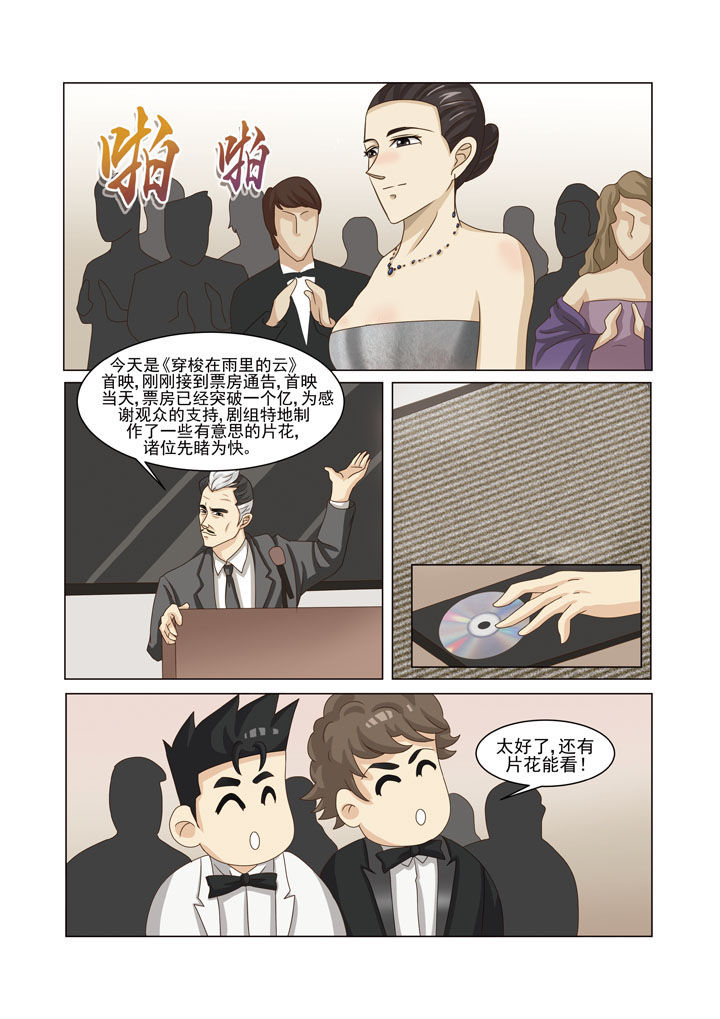 最强剑神漫画全集漫画,第96话 966图