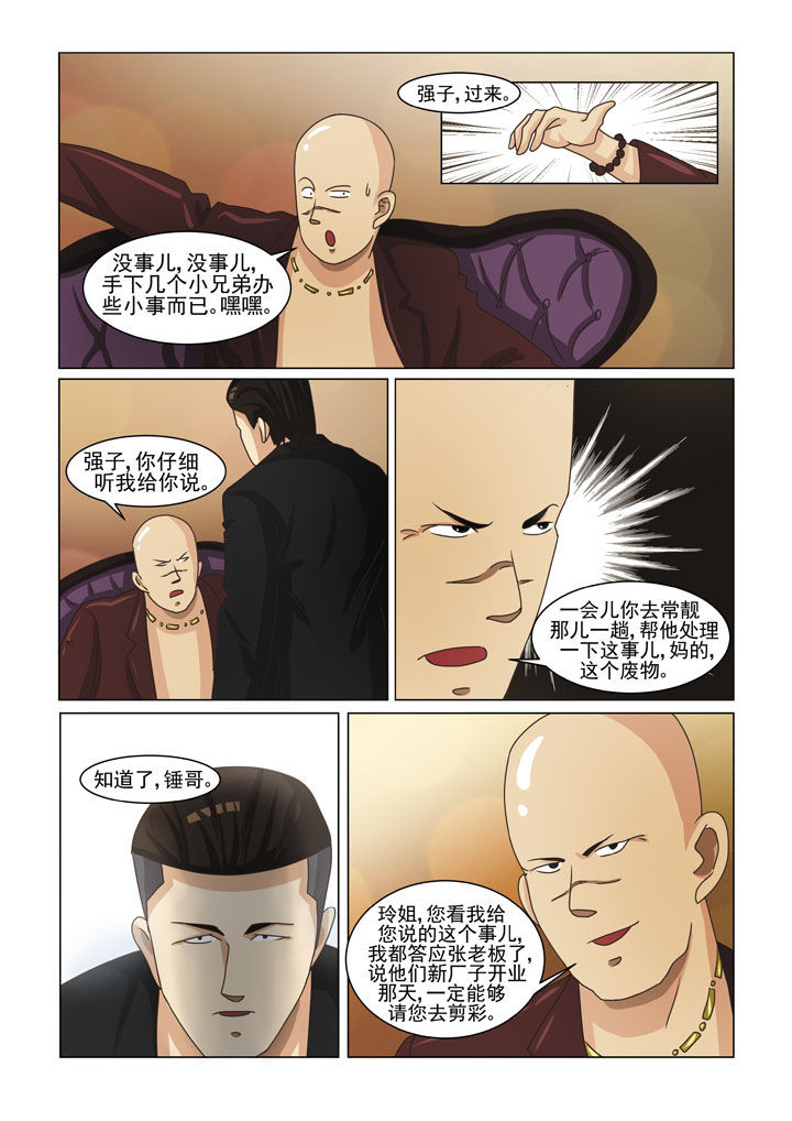 超骑士剑魂漫画漫画,第104话 1046图
