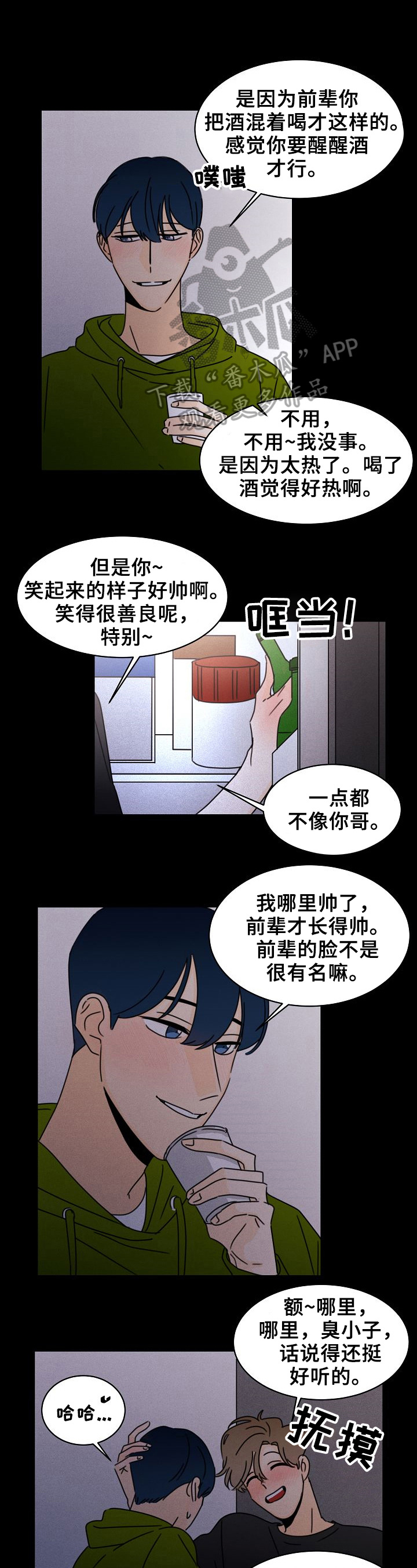 超骑士剑魂漫画漫画,第25话 254图