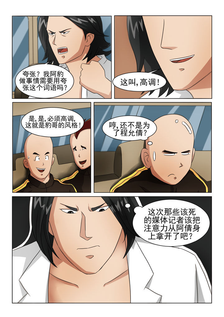超骑士剑魂漫画漫画,第105话 1056图