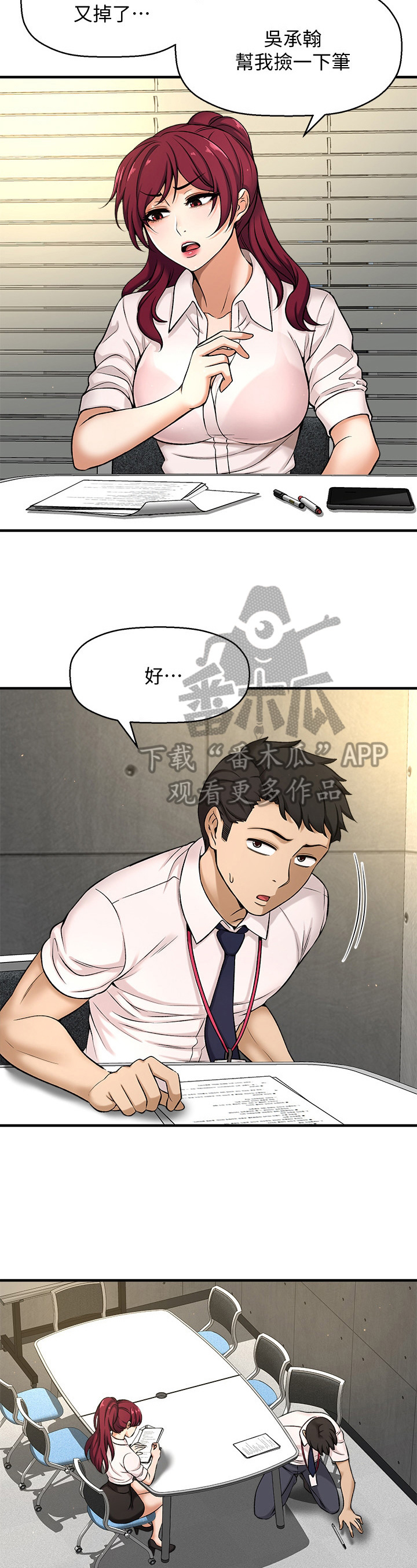 超骑士剑魂漫画漫画,第49话 494图