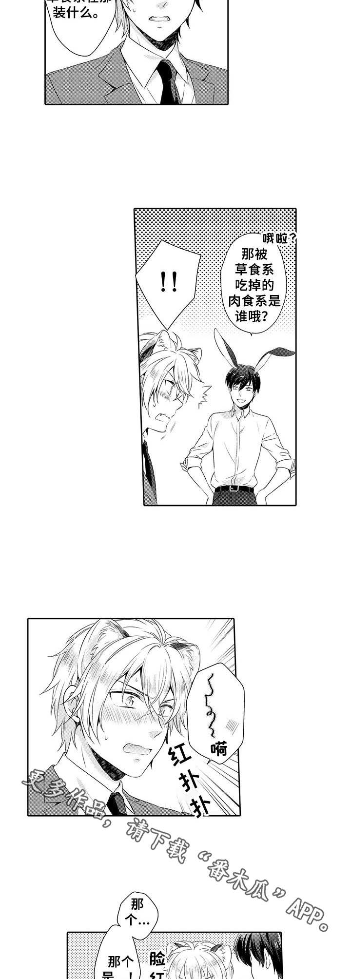 超神剑术漫画漫画,第127话 1276图