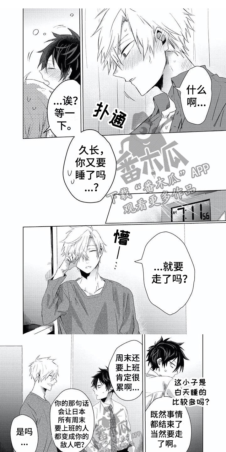 超骑士剑魂漫画漫画,第34话 344图