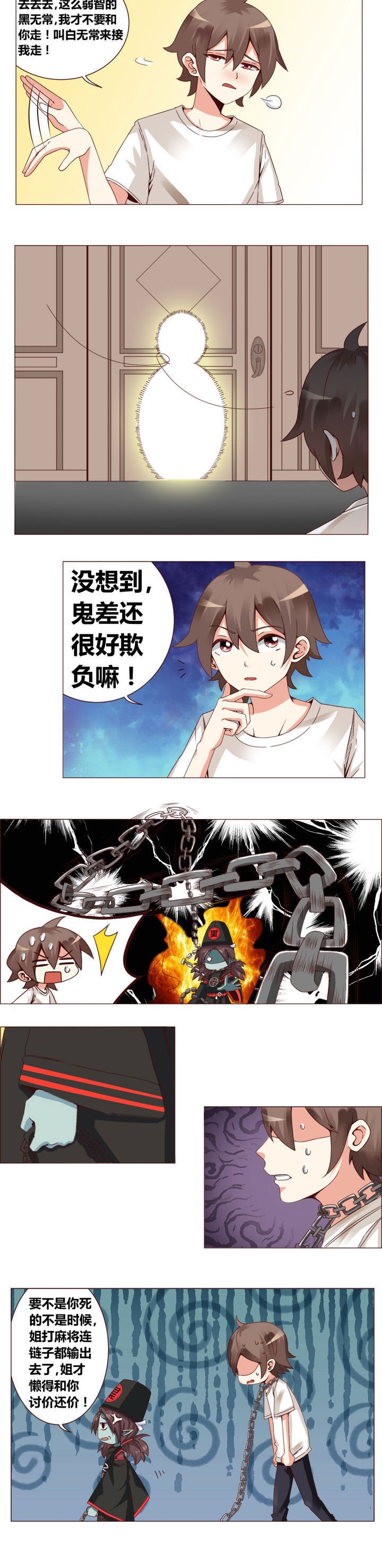 超骑士剑魂漫画漫画,第139话 1397图