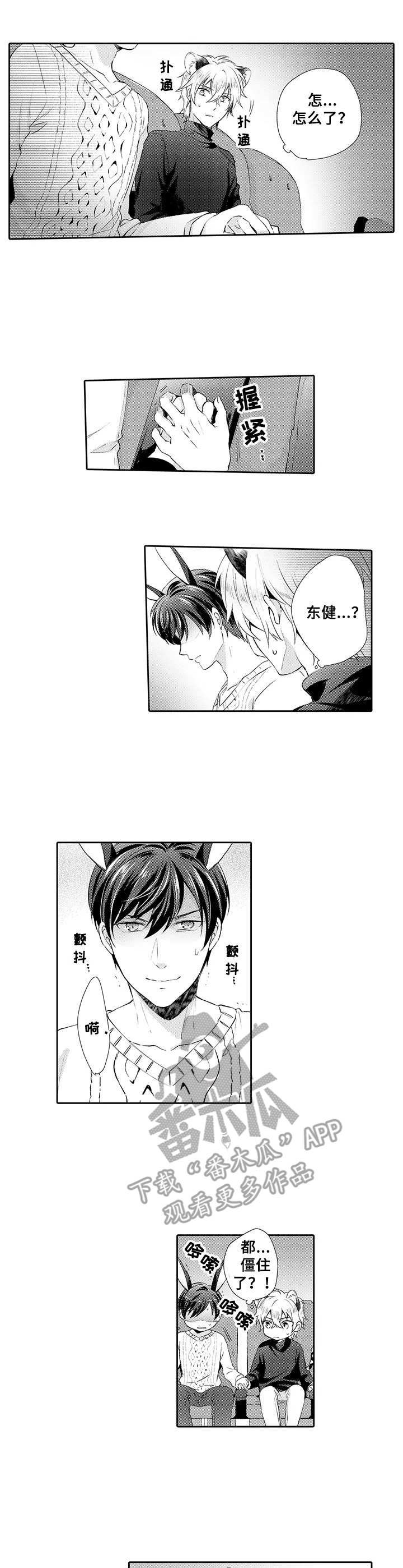 超骑士剑魂漫画漫画,第128话 1286图