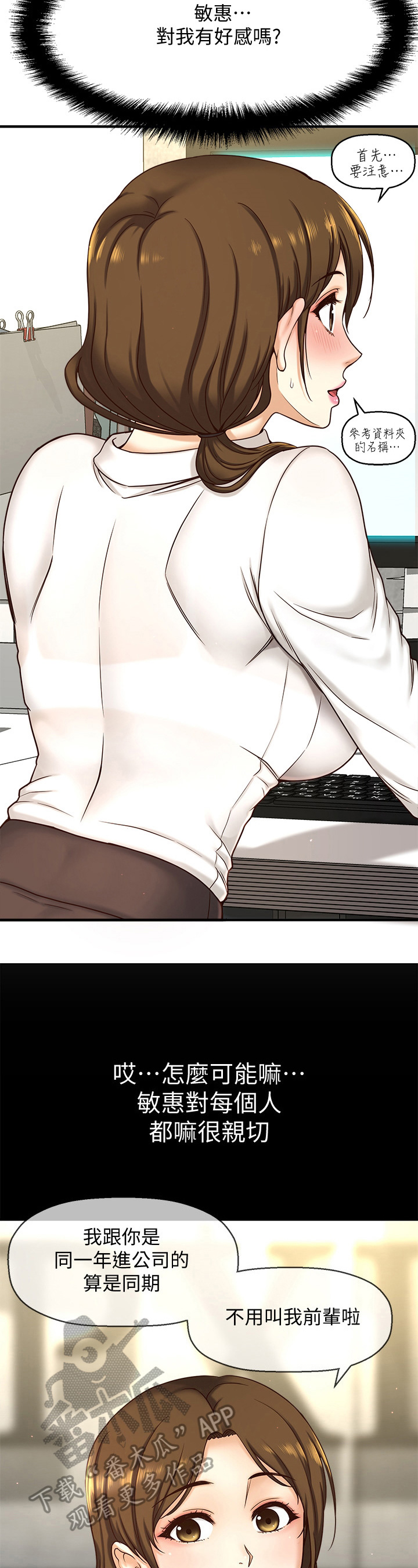 超骑士剑魂漫画漫画,第43话 434图