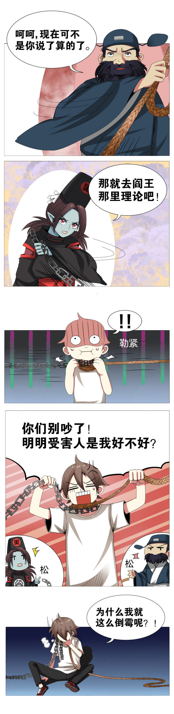 超骑士剑魂漫画漫画,第142话 1427图