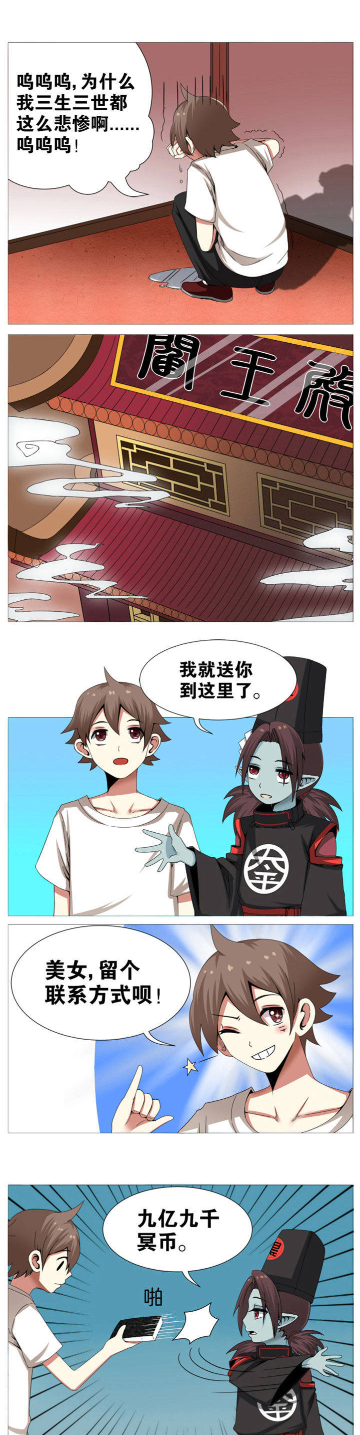 超骑士剑魂漫画漫画,第153话 1537图
