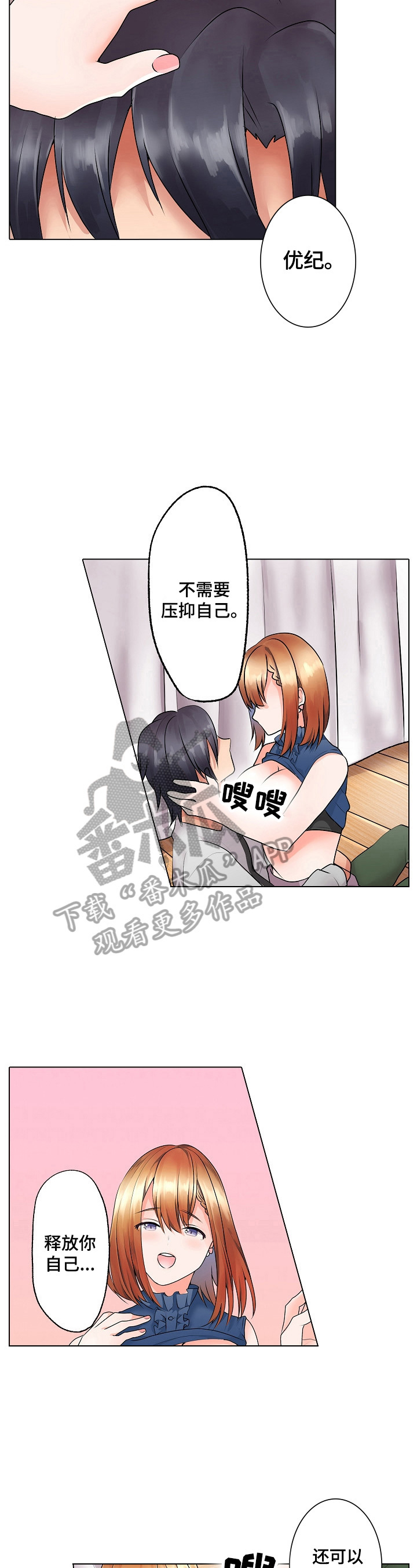 超骑士剑魂漫画漫画,第233话 23310图