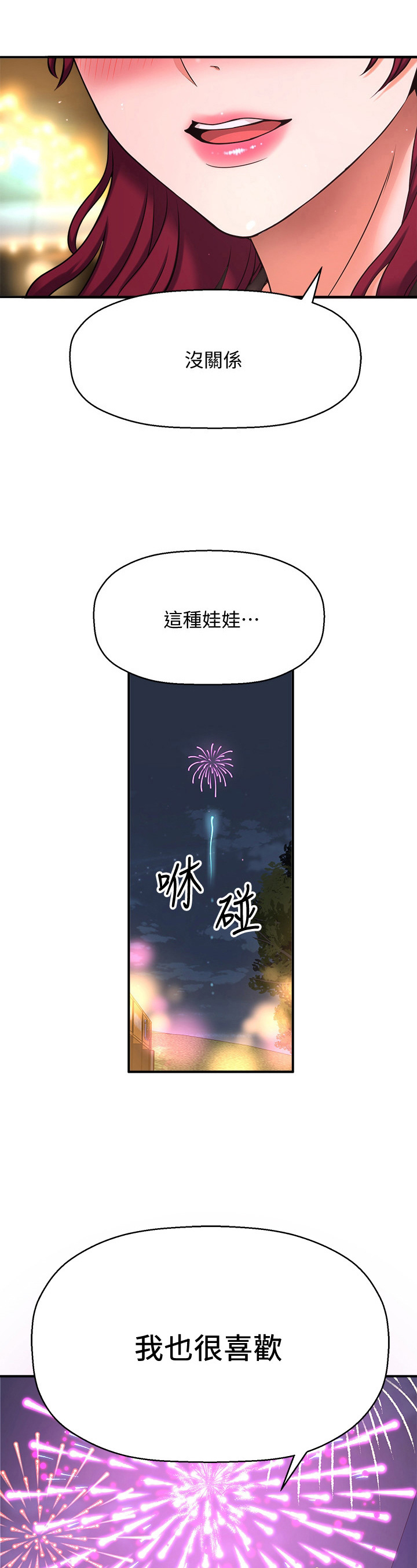 超骑士剑魂漫画漫画,第65话 654图