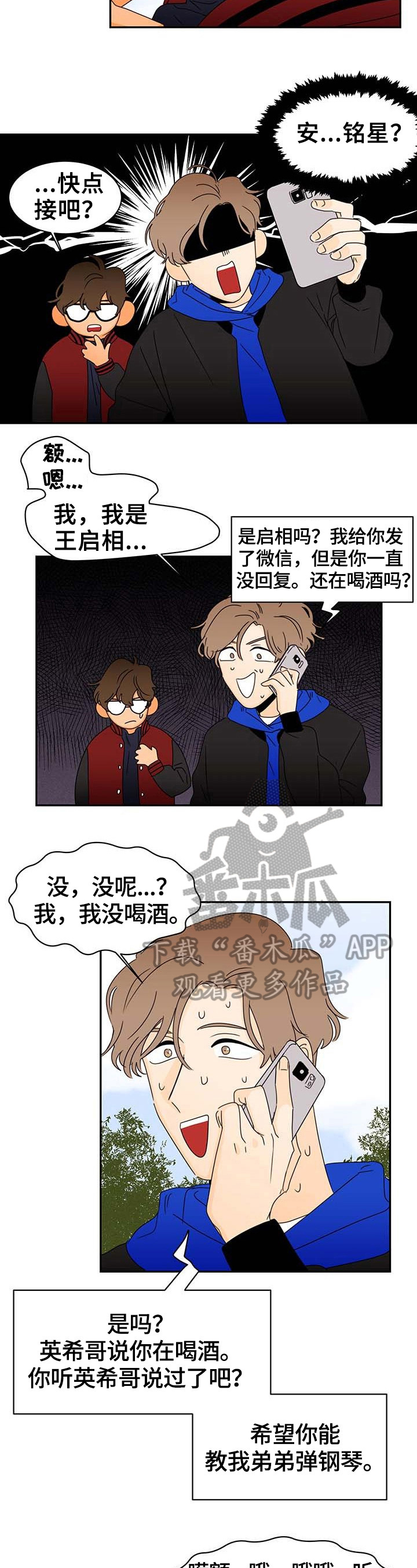 剑魂漫画第二部完整版漫画,第177话 1777图