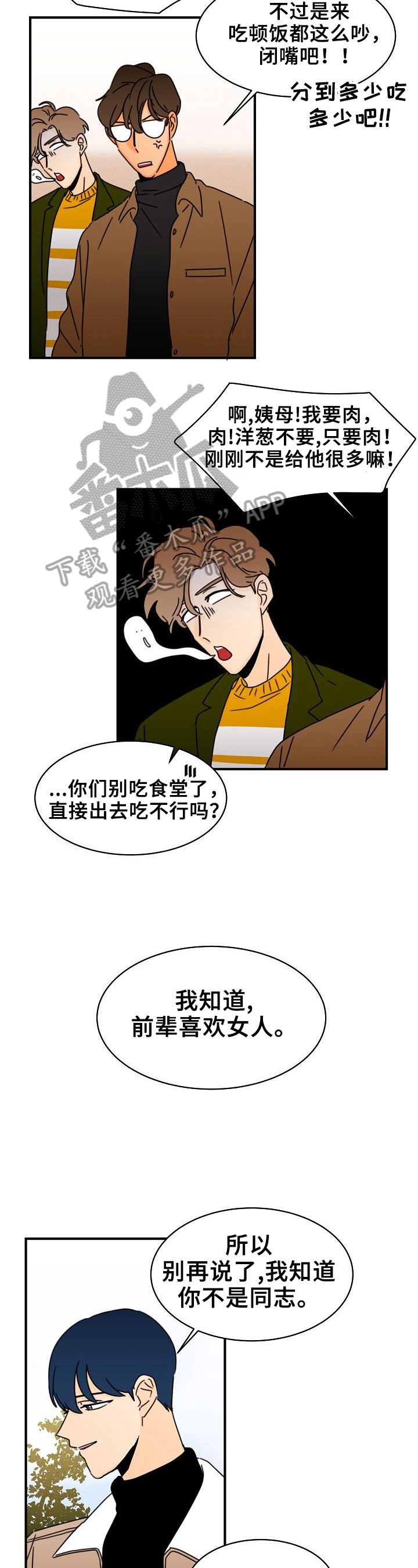 超骑士剑魂漫画漫画,第179话 1798图