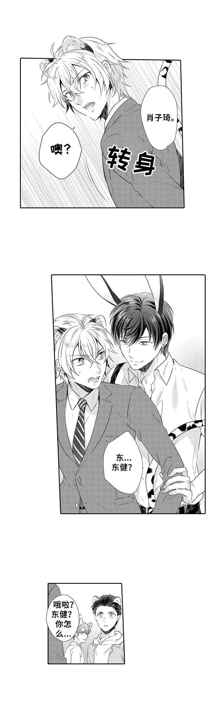 超骑士剑魂漫画漫画,第121话 1216图