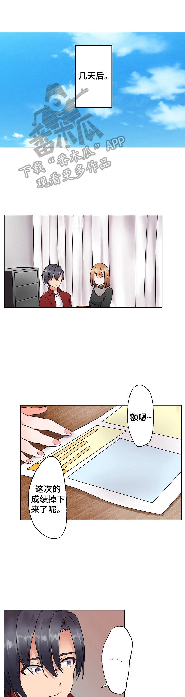 超骑士剑魂漫画漫画,第210话 21010图
