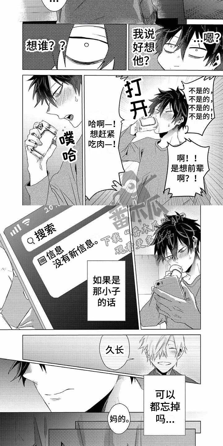 开局剑魂漫画漫画,第200话 2009图